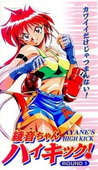 Ayane-chan High Kick! an 5.94 Rating