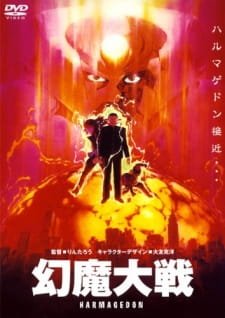 Genma Taisen an 5.11 Rating