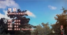 Fen Qing an 5.36 Rating