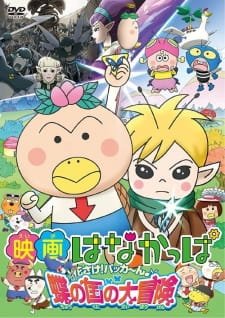 That’s Hanakappa Musical: Pan to Gohan, Docchi nano!? an 5.5600000000000005 Rating