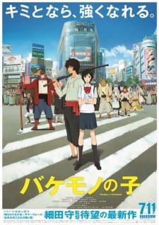 Bakemono no Ko an 8.41 Rating