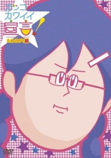 Kakko Kawaii Sengen! Specials an 5.17 Rating