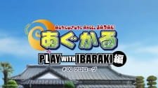 Agukaru: Play with Ibaraki-hen Episode 0 an 5.62 Rating