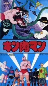 Kinnikuman (Movie) an 6.55 Rating