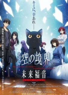 Kara no Kyoukai: Mirai Fukuin – Extra Chorus an 7.52 Rating