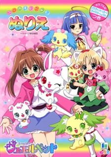 Jewelpet Twinkle☆: Hohoemi no Niji ni Dokki☆Doki! an 7.24 Rating