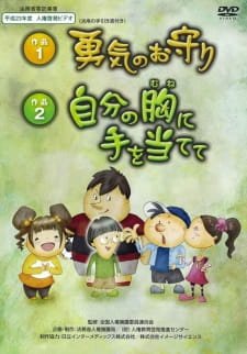 Yuuki no Omamori an 6.1 Rating