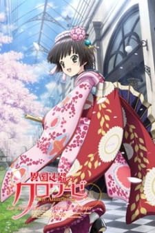 Ikoku Meiro no Croisée The Animation an 7.46 Rating