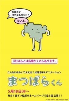 Matsubara-kun an 5.25 Rating