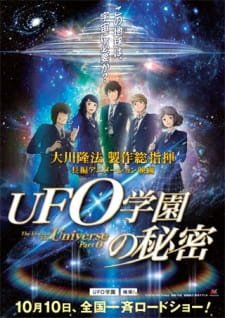 UFO Gakuen no Himitsu an 5.01 Rating