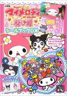 Onegai My Melody: Yuu & Ai an 5.87 Rating