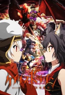 Chaos Dragon: Sekiryuu Seneki an 5.74 Rating