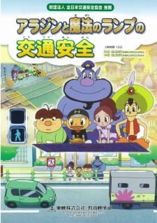 Aladdin to Mahou no Lamp no Koutsuu Anzen an 6.96 Rating