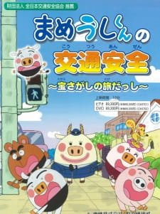 Mameushi-kun no Koutsuu Anzen an 6.15 Rating