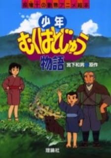 Shounen Muku Hatojuu Monogatari an 6.55 Rating
