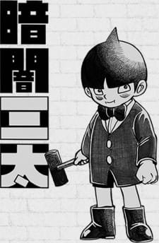 Kurayami Santa an 5.23 Rating