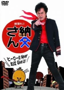 Ganbare!! Nattou-san an 5.86 Rating