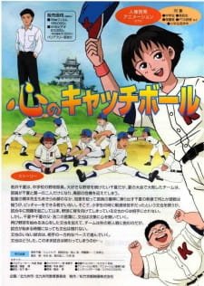 Kokoro no Catchball an 6.7 Rating