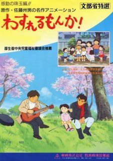 Wasurerumonka! an 7.85 Rating