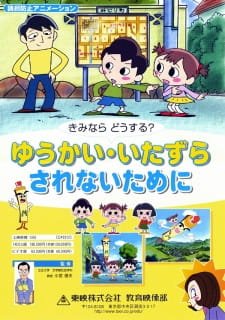 Kiminari Dousuru? Yuukai Itazura: Sarenai Tame ni an 7.5600000000000005 Rating