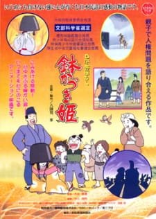Hachikadzuki-hime an 7.15 Rating