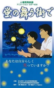 Hotaru no Mau Machi de an 6.8 Rating
