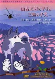 Yamakoshi Mura no Mari to Sanbiki no Koinu an 5.9 Rating
