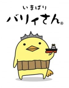 Bary-san no Imabari-ben Kouza an 5.43 Rating