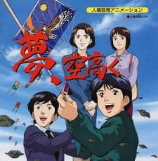 Yume, Sora Takaku an 6.91 Rating