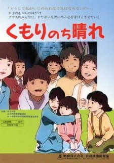Kumori Nochi Hare an 7.58 Rating