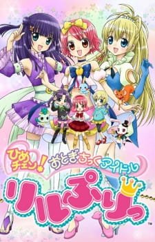 Hime Chen! Otogi Chikku Idol Lilpri (2011) an 6.75 Rating