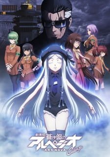 Aoki Hagane no Arpeggio: Ars Nova Cadenza an 7.96 Rating