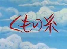 Kumo no Ito (2000) an 5.75 Rating