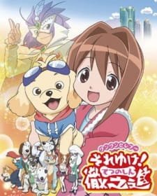 Wan Wan Celepoo Soreyuke! Tetsunoshin an 6.68 Rating