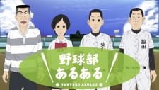 Yakyuubu Aruaru an 4.12 Rating