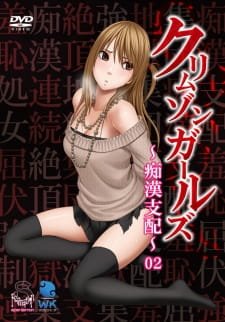 Crimson Girls: Chikan Shihai an 6.53 Rating