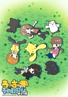 Wooser no Sono Higurashi: Mugen-hen an 6.68 Rating