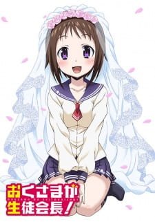 Okusama ga Seitokaichou! an 6.77 Rating