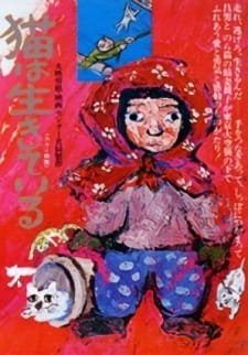 Neko wa Ikite Iru an 6.5 Rating