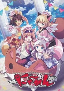 Nyamen: Tenkai Daiichi Joshi Koukou Bunka Matsuri Tokubetsu Eizou an 5.35 Rating