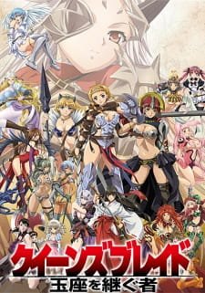 Queen’s Blade: Gyokuza wo Tsugu Mono an 6.65 Rating