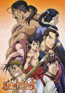 Juushin Enbu: Hero Tales an 6.91 Rating