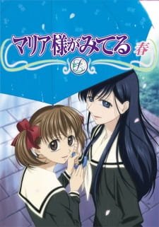 Maria-sama ga Miteru: Haru an 7.75 Rating