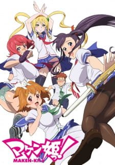 Maken-Ki! an 6.55 Rating