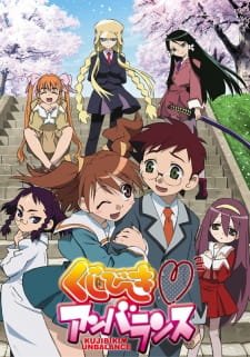 Kujibiki♥Unbalance an 6.32 Rating