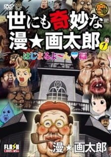 Yonimo Kimyou na Man☆Gatarou an 5.71 Rating