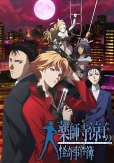 Yakushiji Ryouko no Kaiki Jikenbo an 7.13 Rating