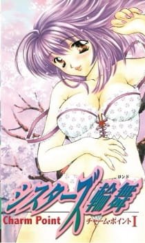 Charm Point 1: Sister’s Rondo an 5.55 Rating