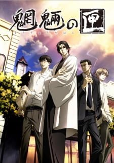Mouryou no Hako an 7.24 Rating