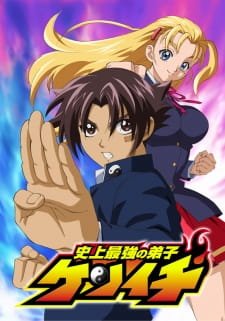 Shijou Saikyou no Deshi Kenichi an 8.18 Rating